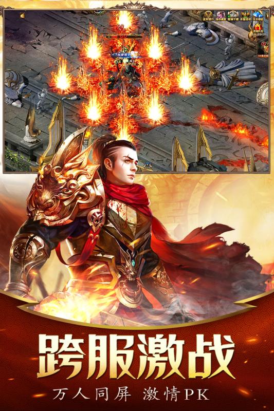 决战九天云游戏截图4