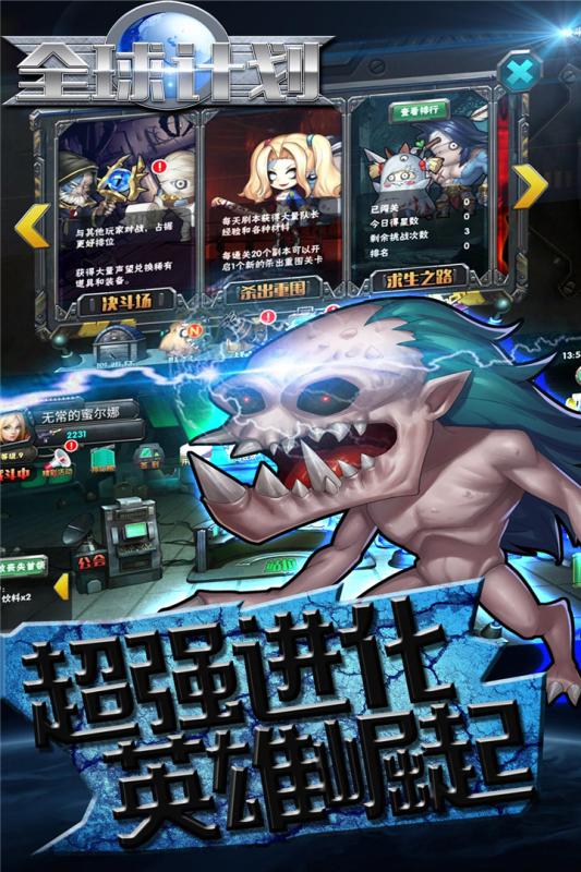 全球计划云游戏截图3