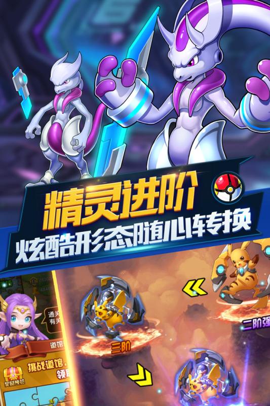 精灵大冒险云游戏截图4