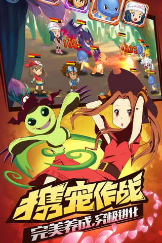 皮卡丘PK数码兽云游戏截图2