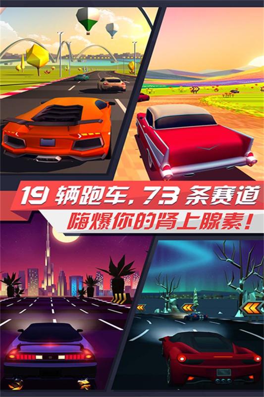 疾风飞车世界云游戏截图2