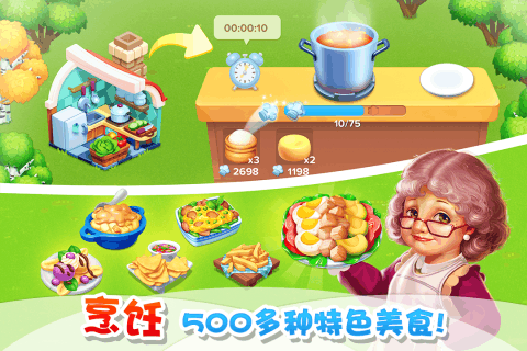 天天农场云游戏截图2