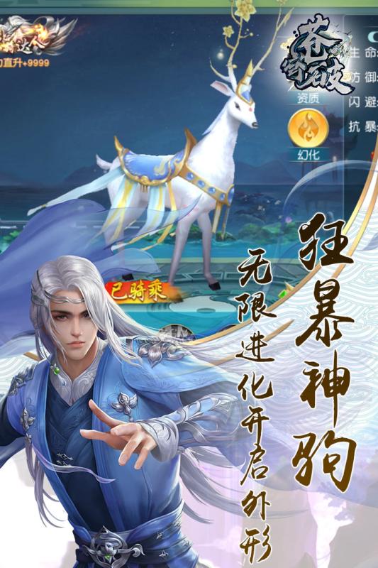 苍穹破云游戏截图2