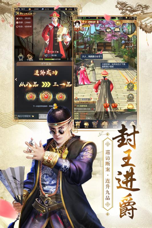 我的快意人生云游戏截图2