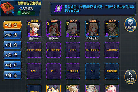 钢铁华尔兹云游戏截图3