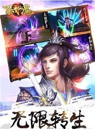 百战仙魔云游戏截图4
