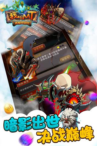 我叫MT云游戏截图2