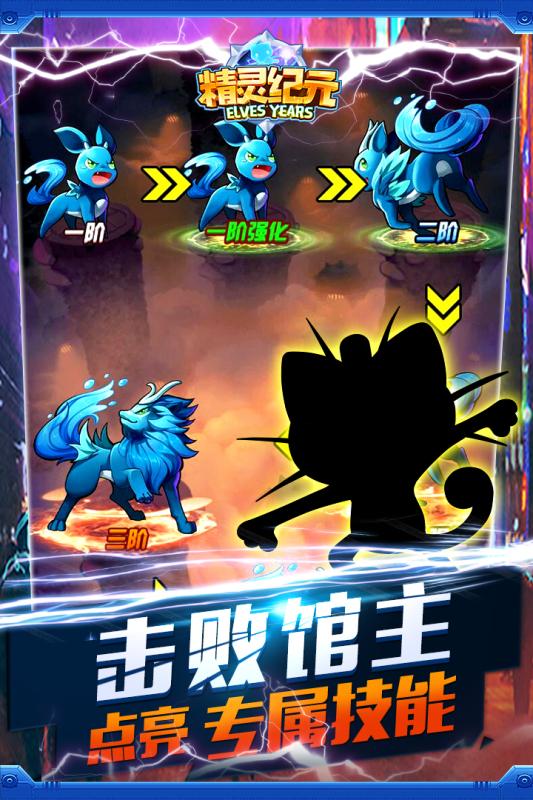 精灵纪元云游戏截图3