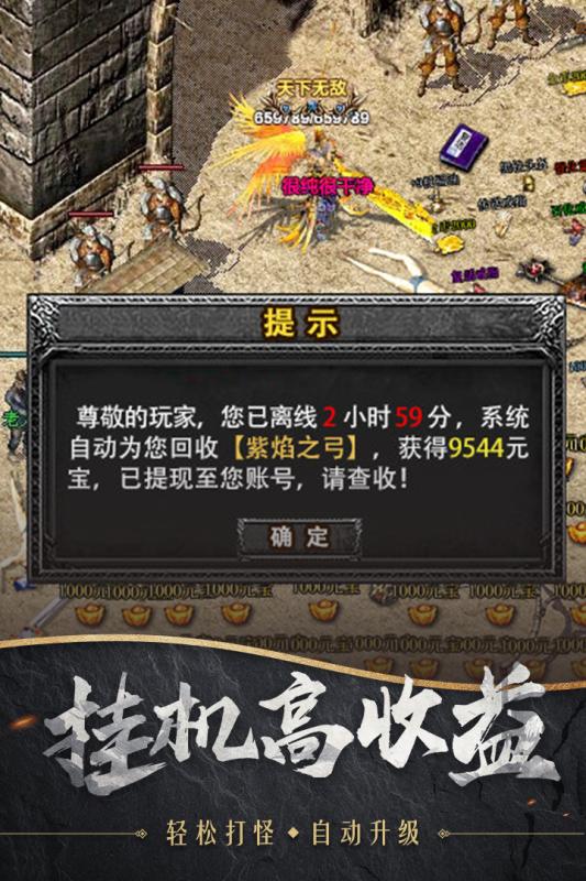 战诗云游戏截图3