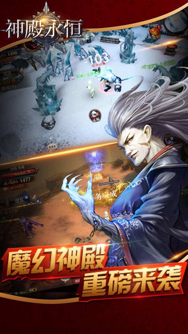 神殿永恒云游戏截图4