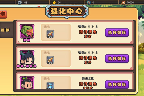 接招吧！吕布云游戏截图2