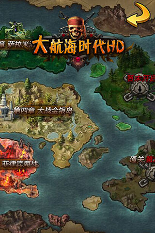 大航海时代HD云游戏截图3