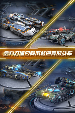 坦克大战Online云游戏截图2