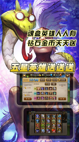 多塔传奇云游戏截图4