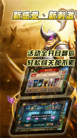 多塔传奇云游戏截图3