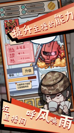 给我也整一个直播间云游戏截图2