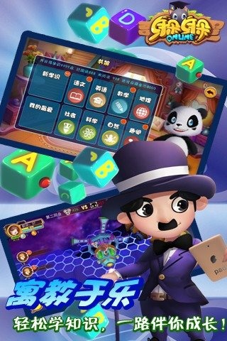 躲躲Online云游戏截图3