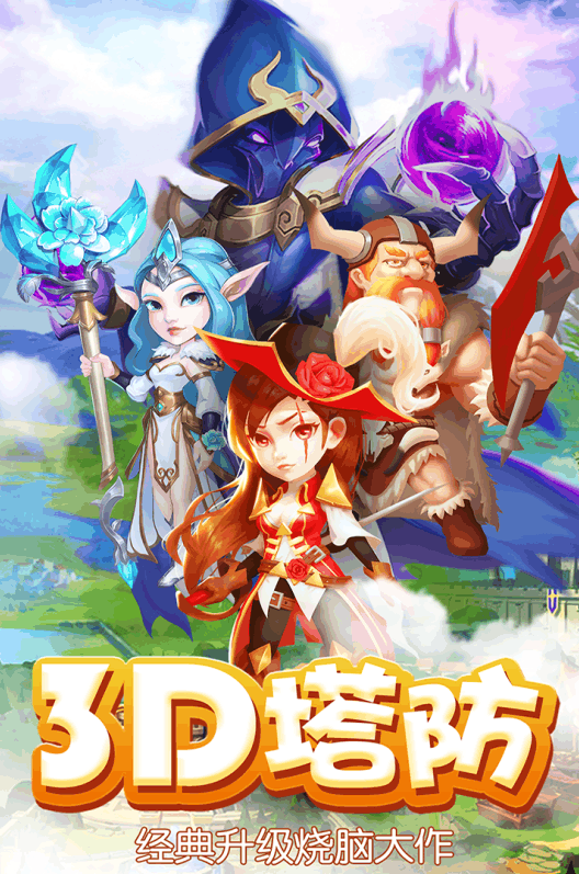 魔塔传说云游戏截图4