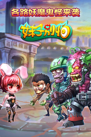 妹子别怕云游戏截图4