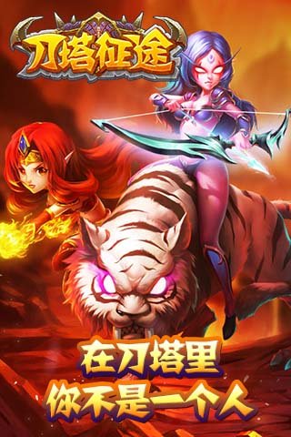 刀塔征途云游戏截图2