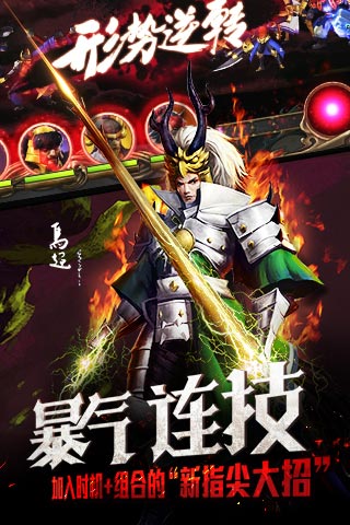 百将行云游戏截图2