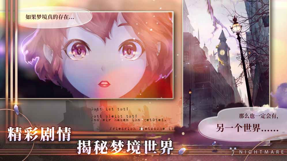 命运神界云游戏截图4