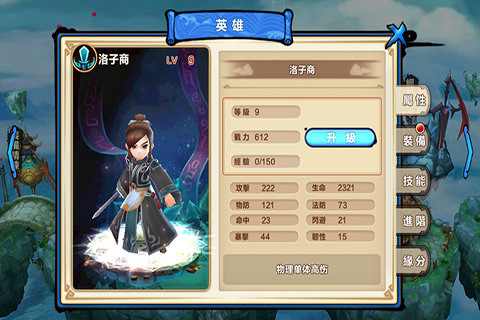 霹雳风云云游戏截图4