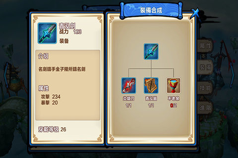 霹雳风云云游戏截图3
