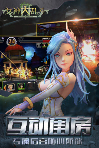 女神大乱斗云游戏截图3