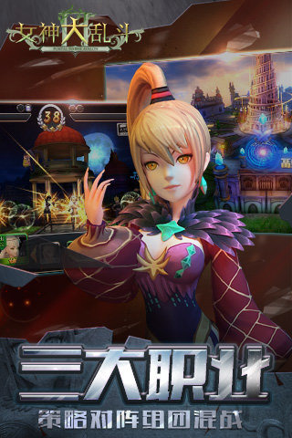 女神大乱斗云游戏截图2