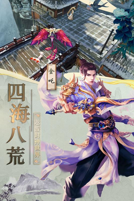混乱封神云游戏截图2