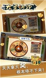 大圣快跑云游戏截图3