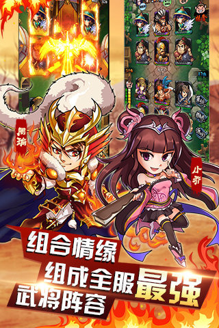 国战之王云游戏截图3