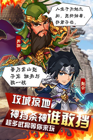 国战之王云游戏截图2