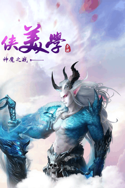 仙神之怒云游戏截图4