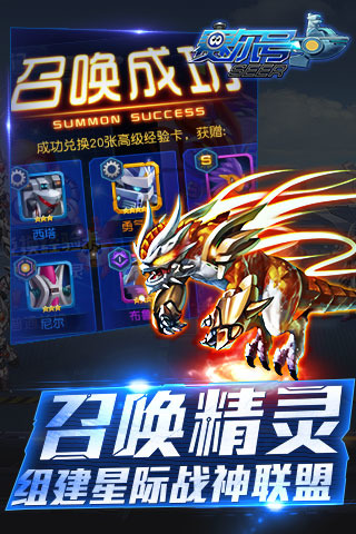 赛尔号超级英雄云游戏截图2