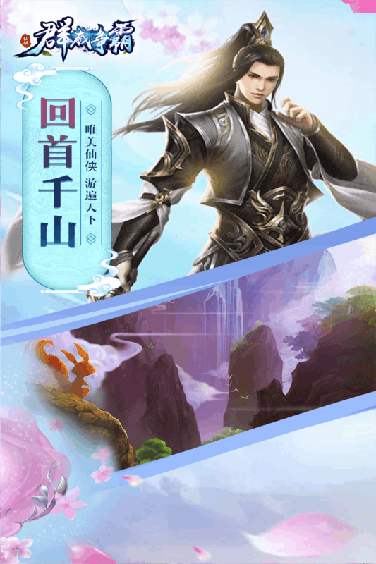 群威争霸云游戏截图2