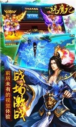 诛魔记云游戏截图4