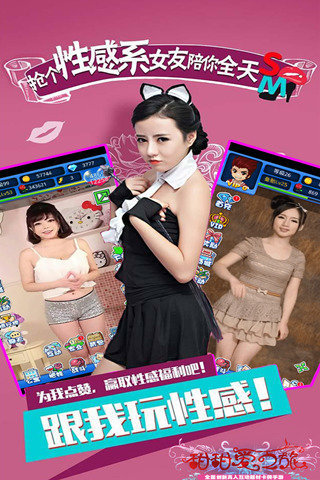 甜甜爱之旅云游戏截图2