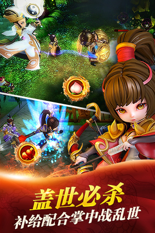 三国无双Q传云游戏截图2