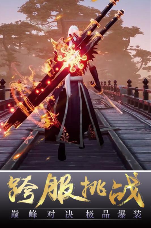 仙魔变云游戏截图4