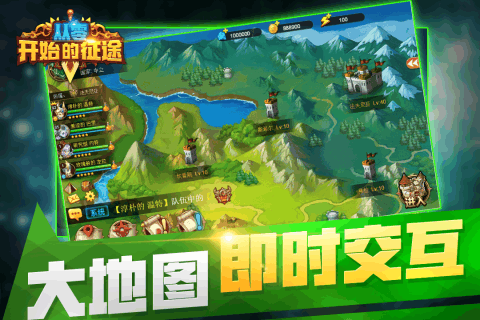 从零开始的征途云游戏截图3