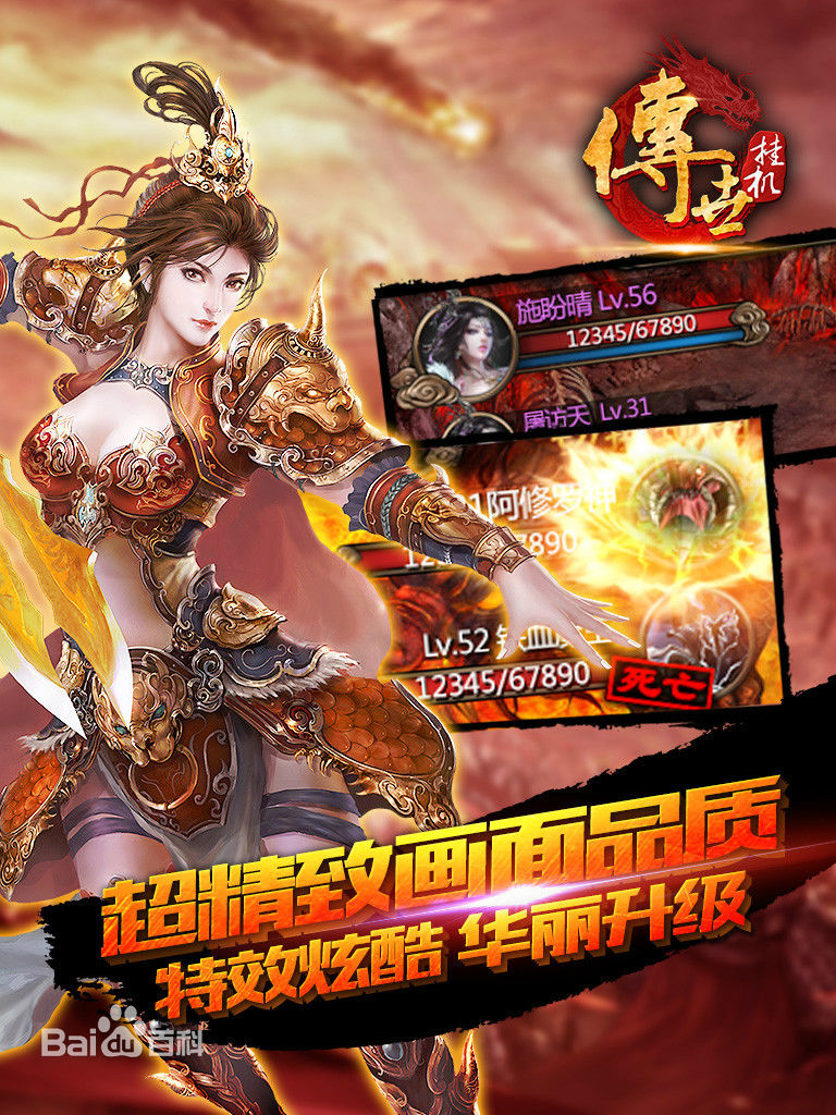 传世挂机云游戏截图3