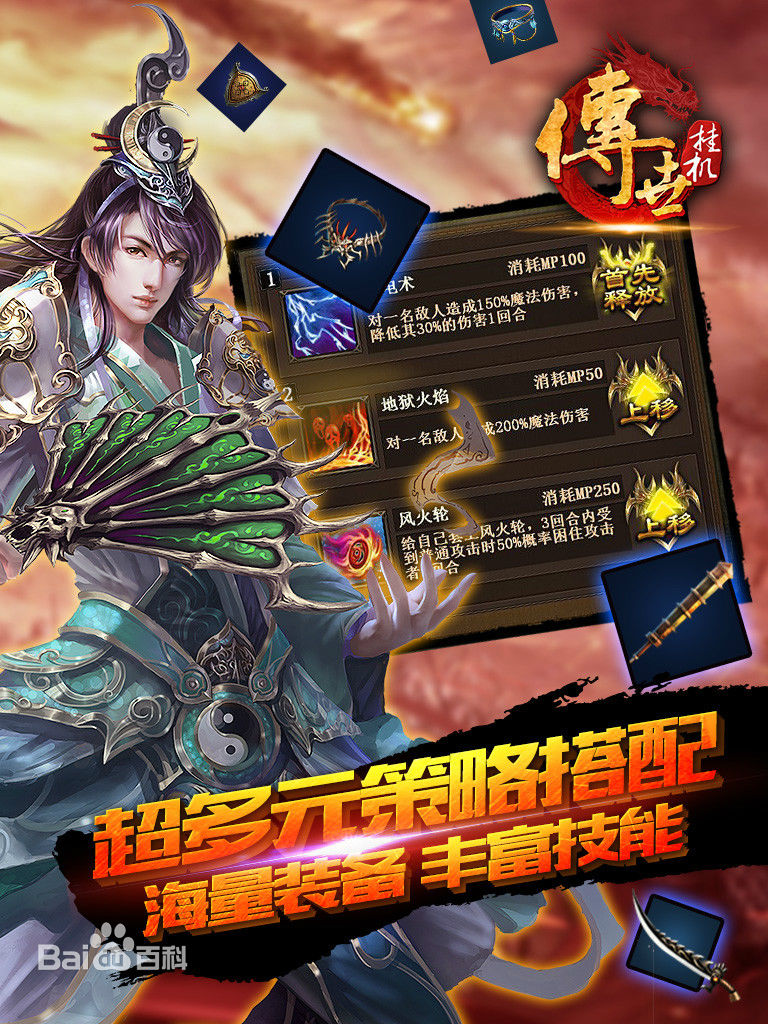 传世挂机云游戏截图2