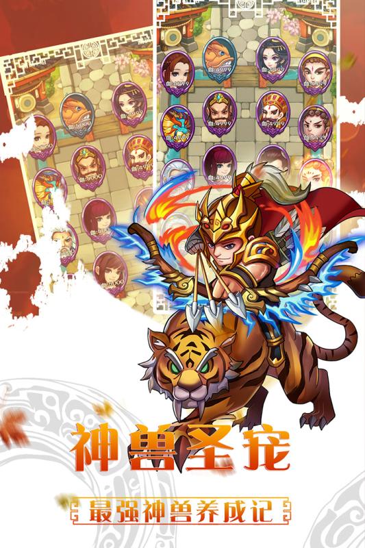 水浒群英传云游戏截图4