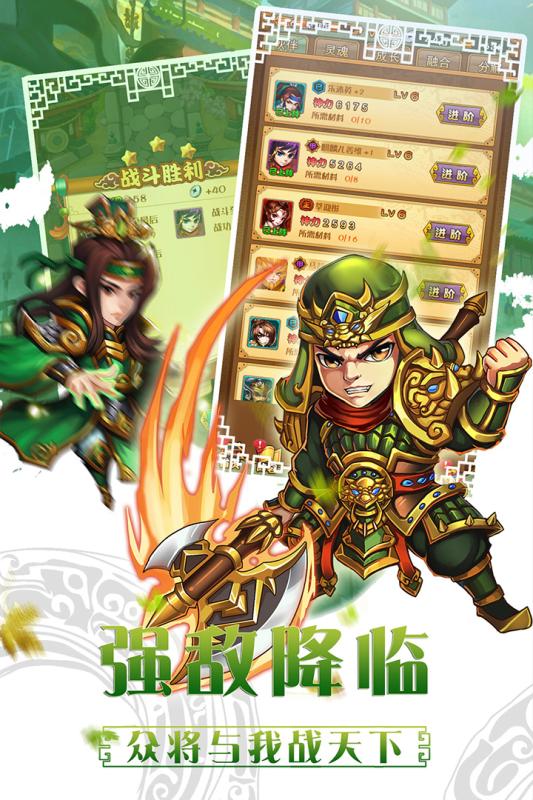 水浒群英传云游戏截图2