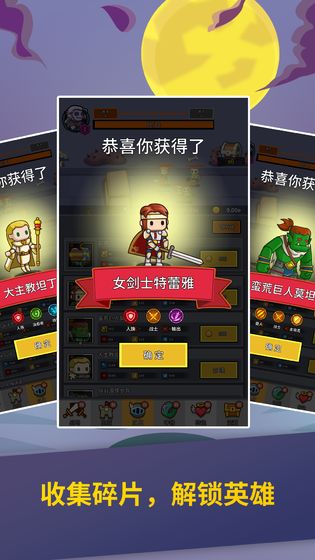 无尽守卫云游戏截图3