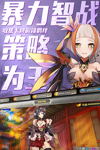 百万战姬云游戏截图4
