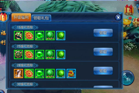 灵剑侠侣云游戏截图4