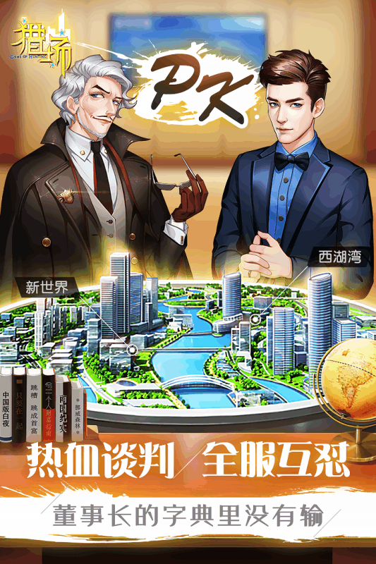 猎场手游云游戏截图2
